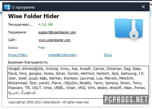 Wise Folder Hider — изображение 4
