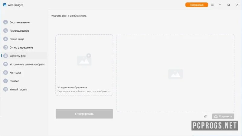 Wise ImageX — изображение 3