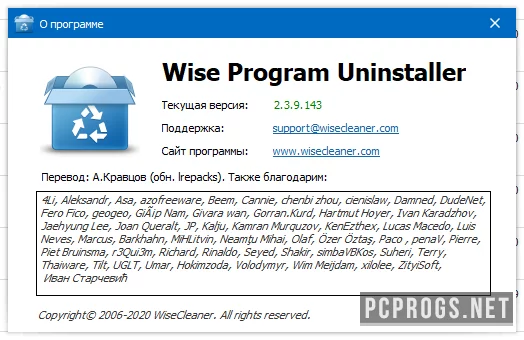 Wise Program Uninstaller — изображение 4