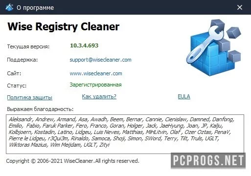 Wise Registry Cleaner — изображение 4