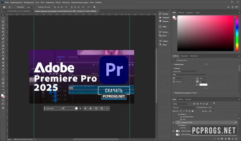 Adobe Photoshop — изображение 4