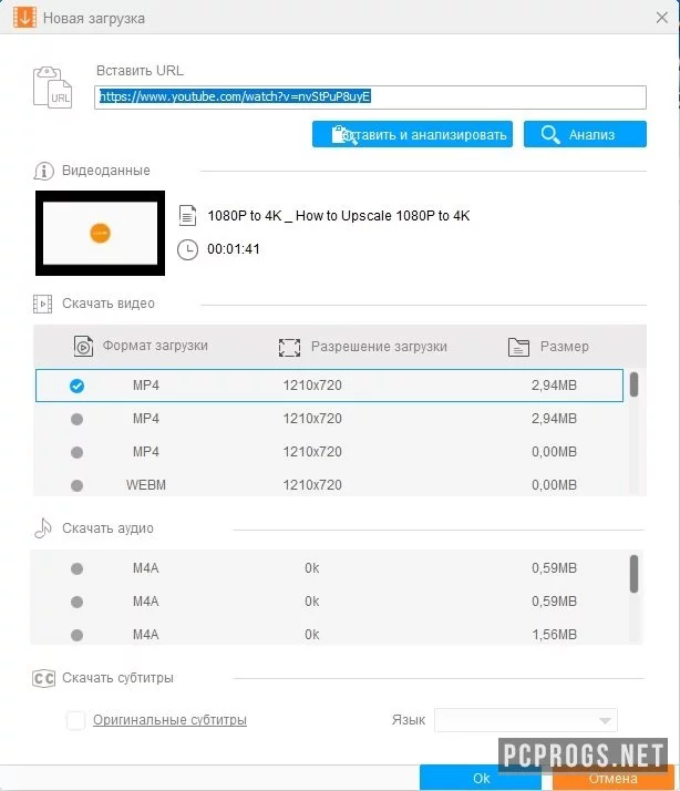 WonderFox HD Video Converter Factory — изображение 4