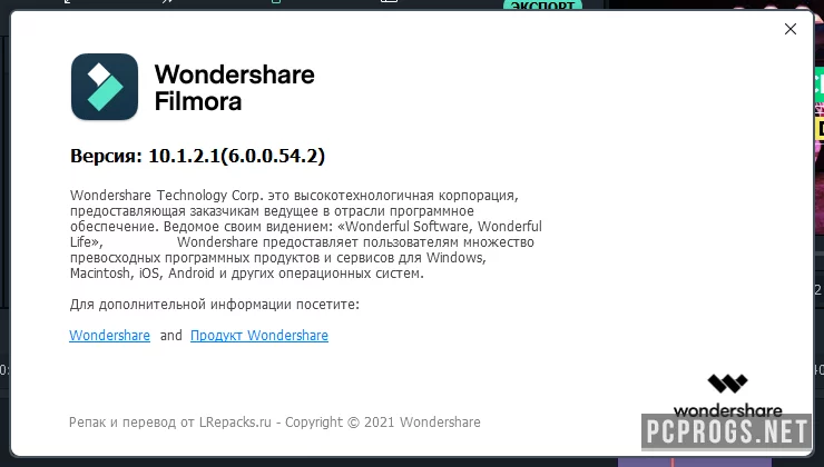 Wondershare Filmora — изображение 4
