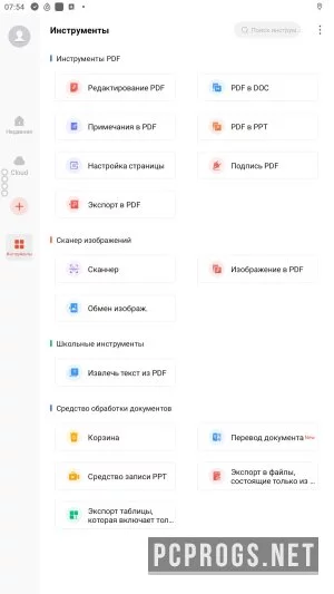 WPS Office — изображение 3