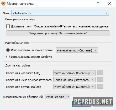 XnViewMP — изображение 4