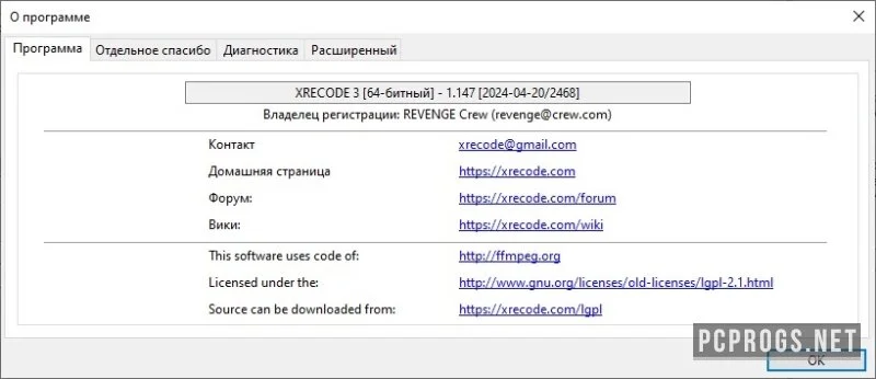 XRecode III — изображение 3