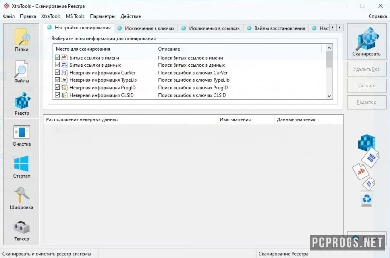 XtraTools — изображение 3