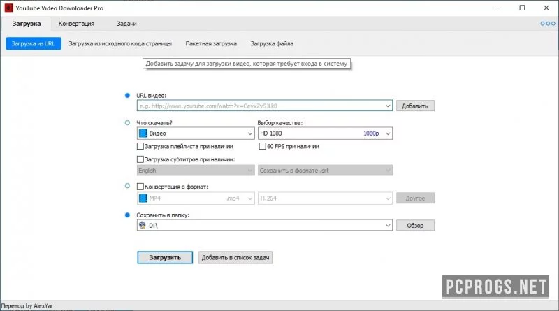 YouTube Video Downloader — изображение 3