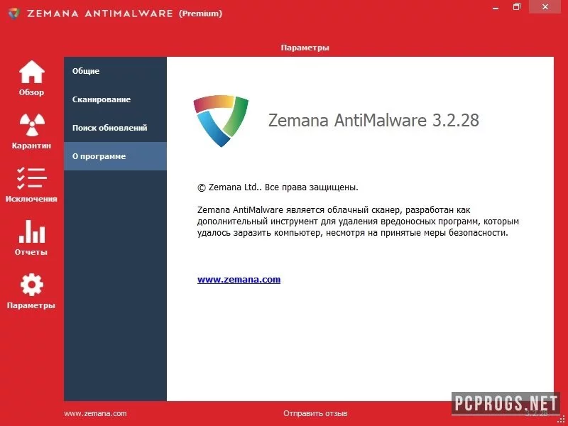 Zemana AntiMalware — изображение 4