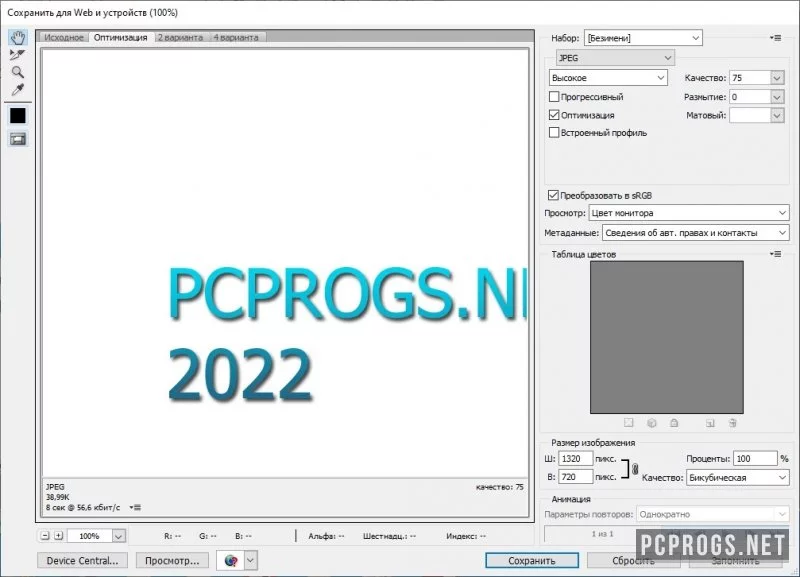 Adobe Photoshop — изображение 3