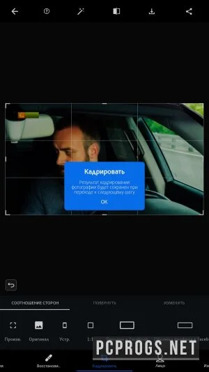 Adobe Photoshop Express — изображение 3