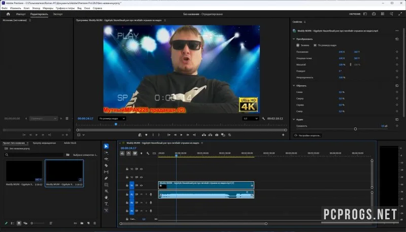 Adobe Premiere — изображение 4