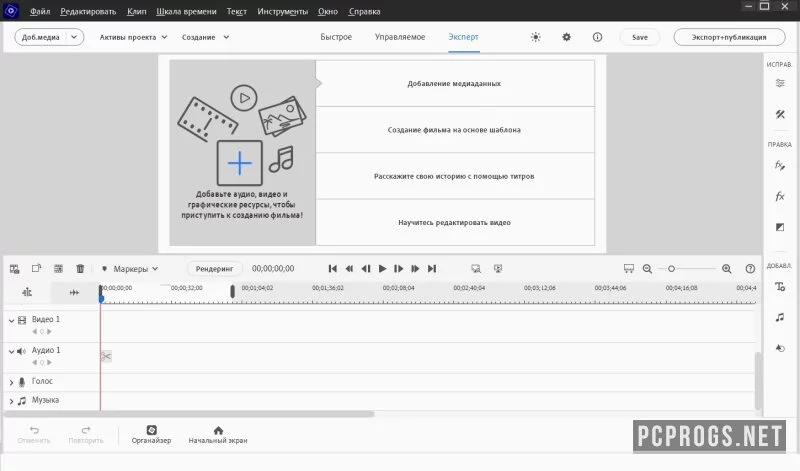 Adobe Premiere Elements — изображение 4