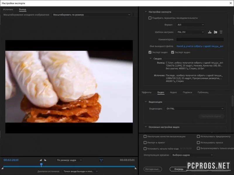 Adobe Premiere — изображение 4