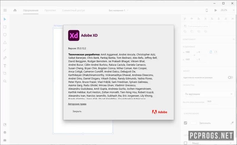 Adobe XD — изображение 4