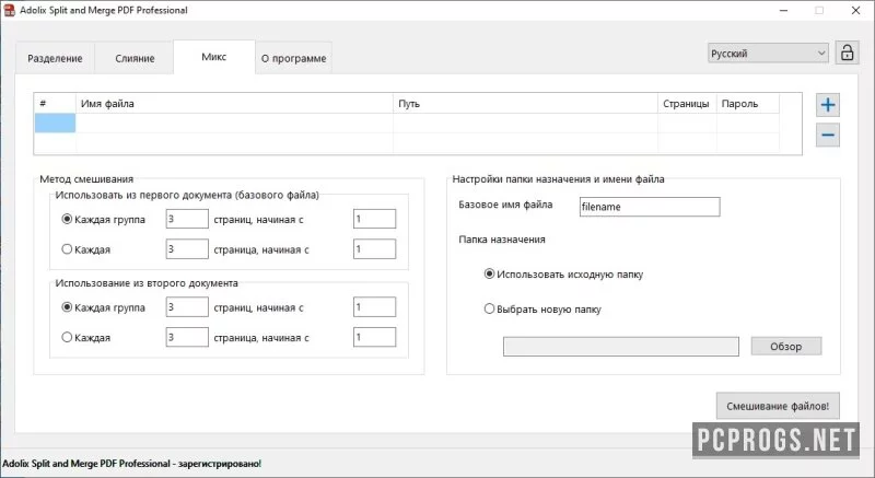 Adolix Split and Merge PDF — изображение 3