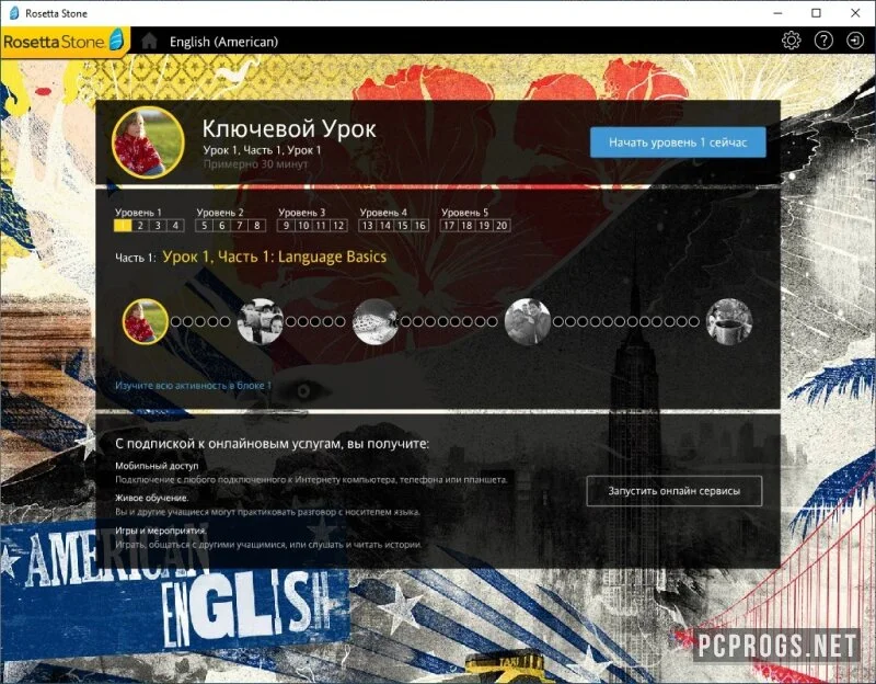 Rosetta Stone — изображение 3