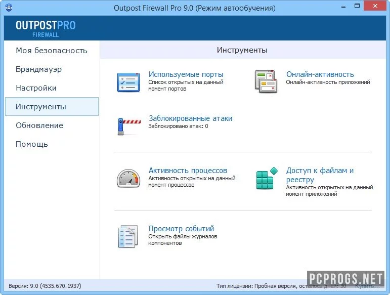 Agnitum Outpost Firewall — изображение 4