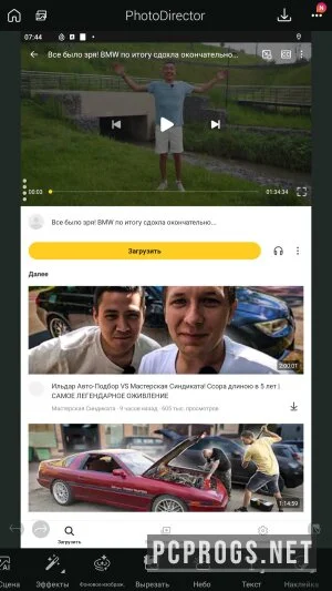 AI Photo Editor — изображение 3