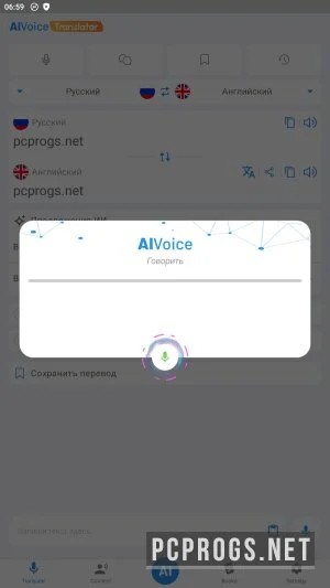 AI Voice Translator Translate — изображение 3