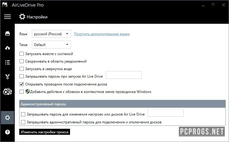 AirLiveDrive — изображение 4