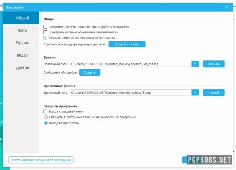 Aiseesoft MobieSync — изображение 3