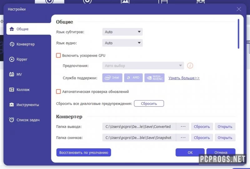 Aiseesoft Video Converter — изображение 4