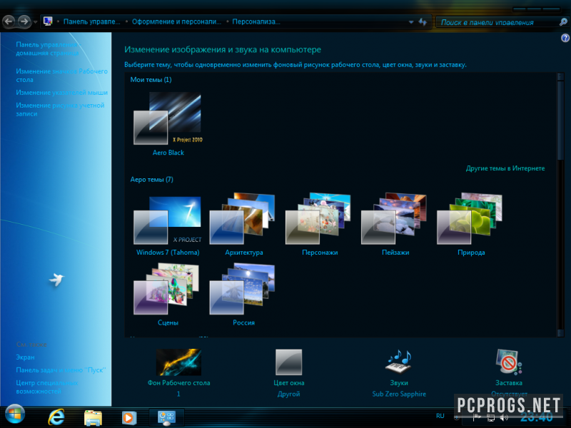 Windows 7 — изображение 3