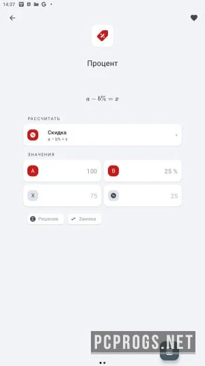 All-In-One Calculator — изображение 3
