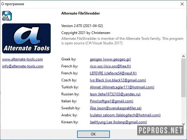 Alternate File Shredder — изображение 4