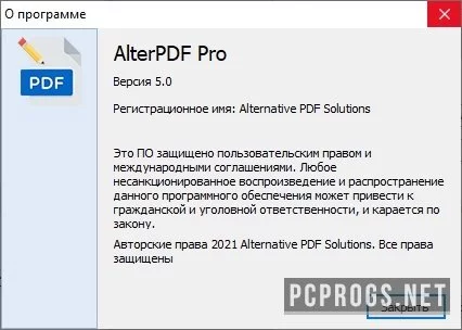 AlterPDF — изображение 4