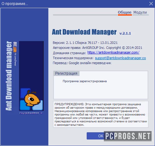Ant Download Manager — изображение 4