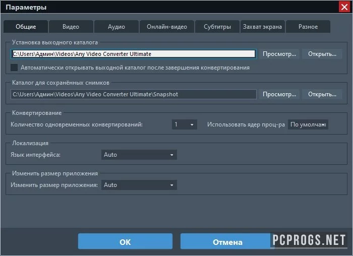 Any Video Converter — изображение 4