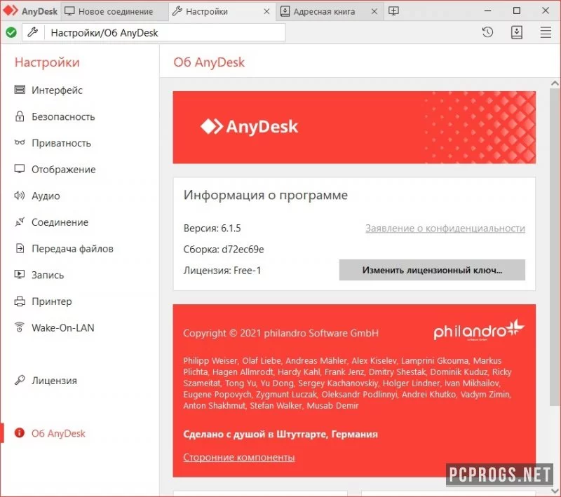 AnyDesk — изображение 4