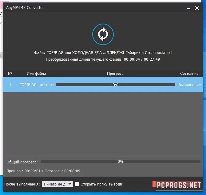 4K Converter — изображение 4