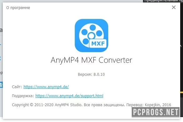AnyMP4 MXF Converter — изображение 4