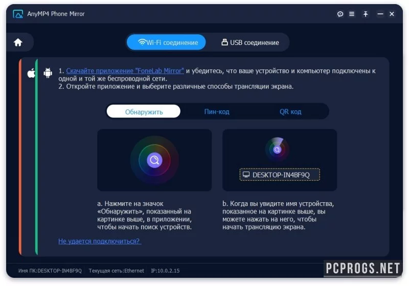 AnyMP4 Phone Mirror — изображение 3