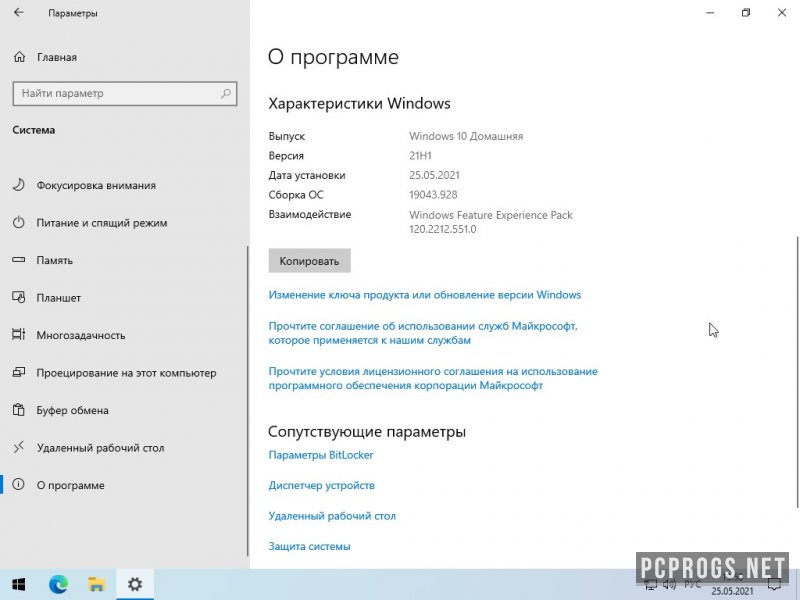Windows 10 — изображение 3