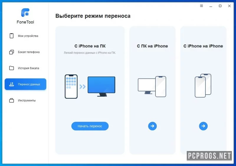 AOMEI FoneTool — изображение 3