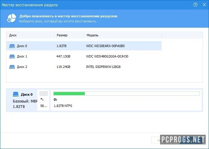 AOMEI Partition Assistant — изображение 4