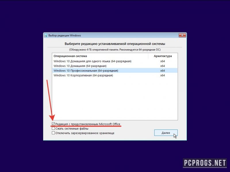Windows 10 — изображение 3