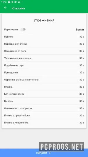 7 Minute Workout — изображение 3