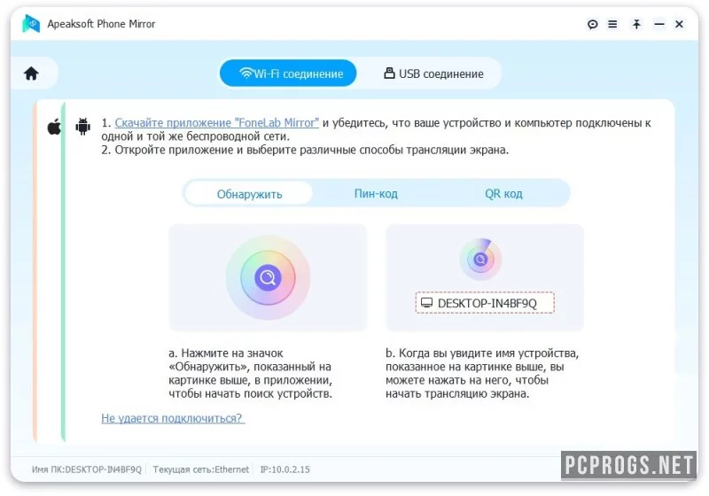 Apeaksoft Phone Mirror — изображение 3