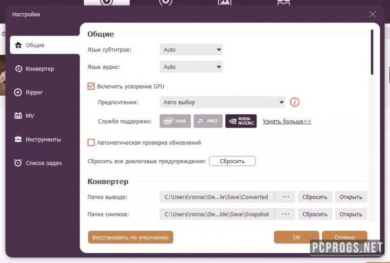 Apeaksoft Video Converter Ultimate — изображение 4