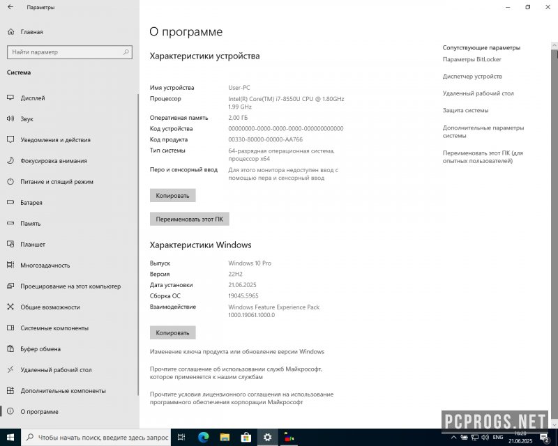 Windows 10 — изображение 3