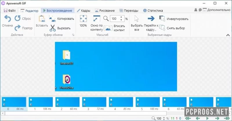 Apowersoft GIF — изображение 4