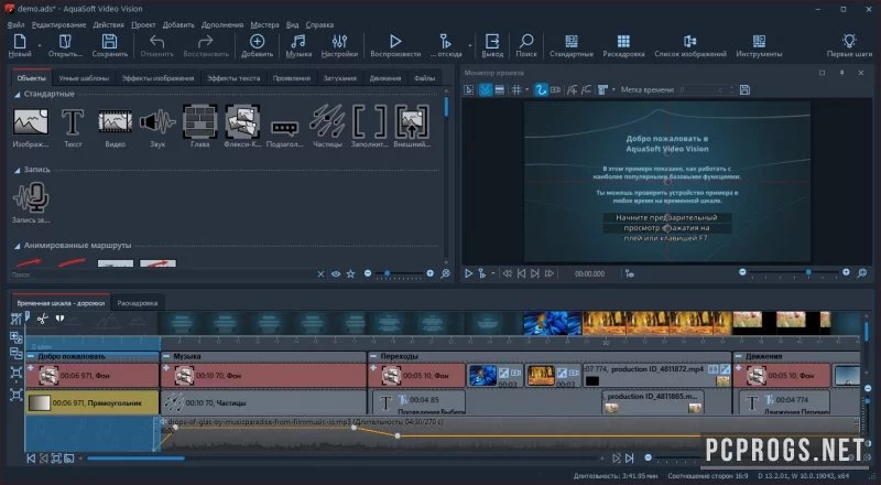 AquaSoft Video Vision — изображение 3