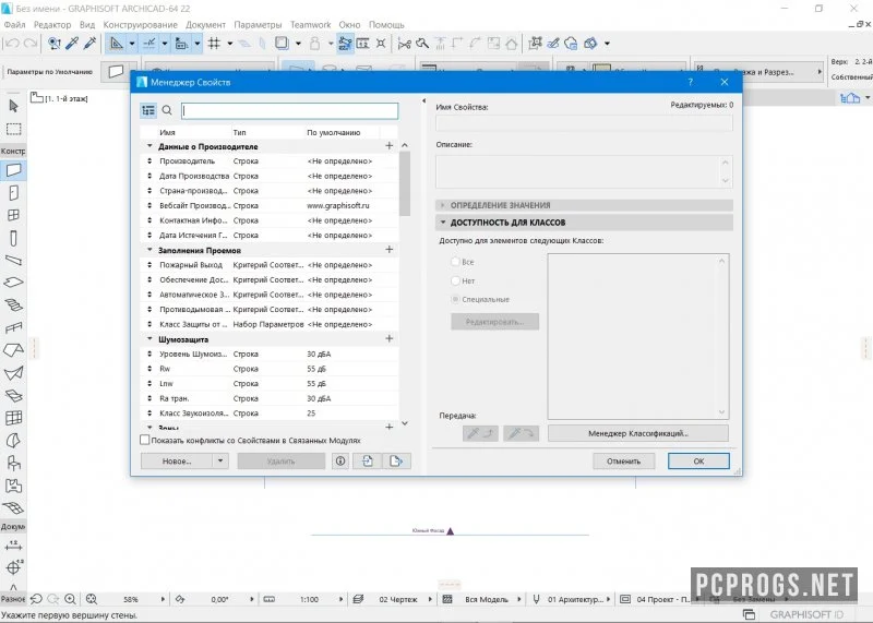 ArchiCAD — изображение 4