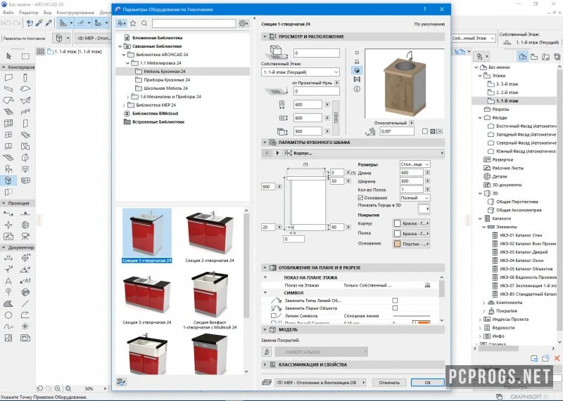 ArchiCAD — изображение 4