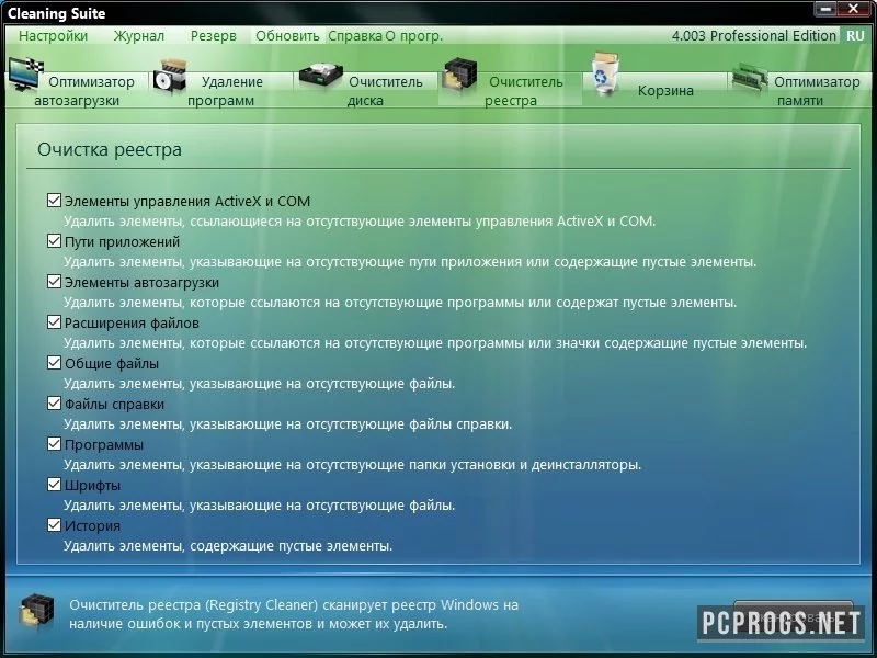 ASCOMP Cleaning Suite — изображение 4